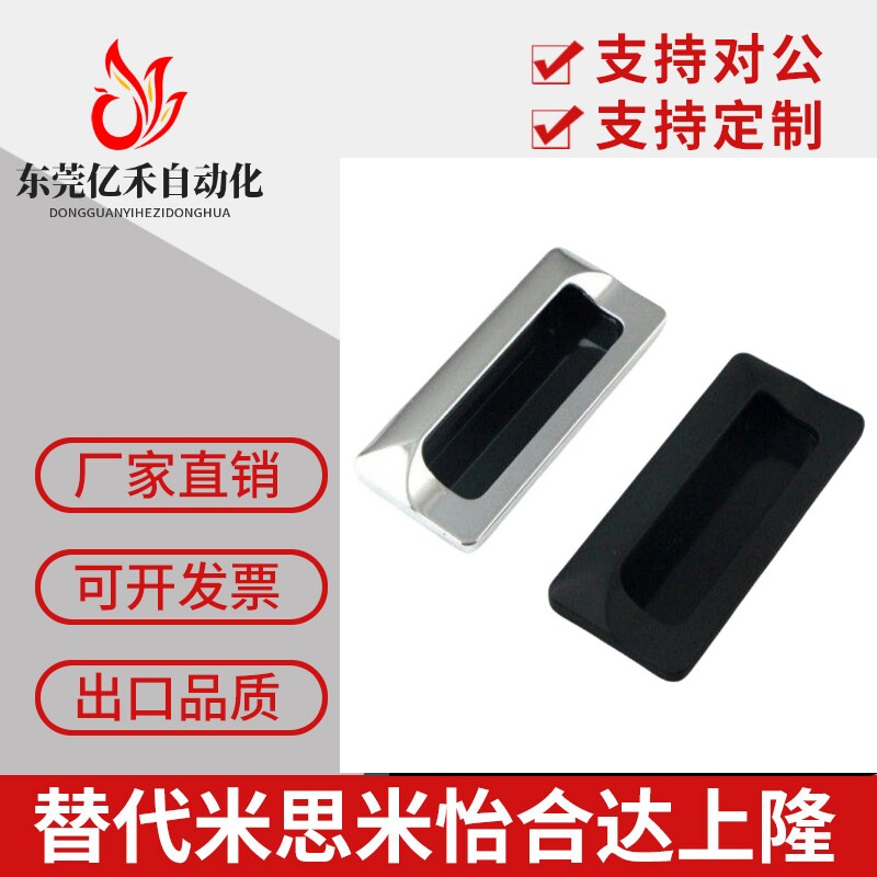 三益精密HQHR96嵌入式隐