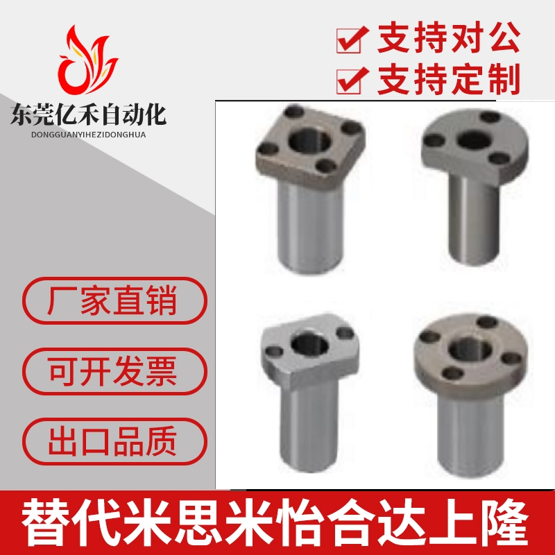 替代米思米薄壁肩型夹具衬套