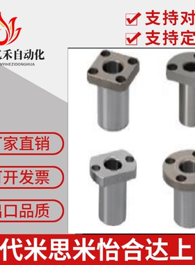 替代米思米薄壁肩型夹具衬套JBHU JBHUP5 6 8 10 12 13 15 16 20