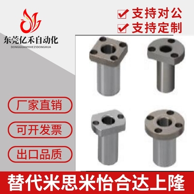 替代米思米薄壁肩型夹具衬套