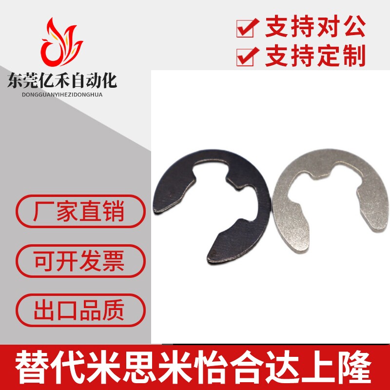 netws替代米思米不锈钢扣环