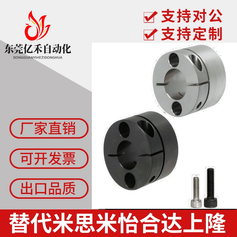 光轴固定支座导向紧凑