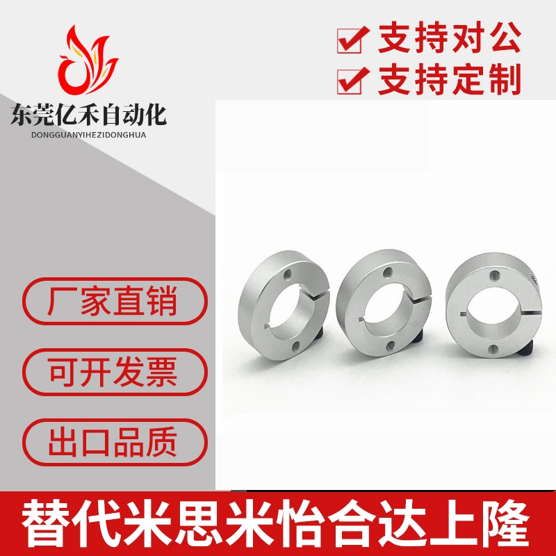 固定环开口型双孔/双螺纹固定型SCSM/SCSW8/10/12/15/16/20/25/30