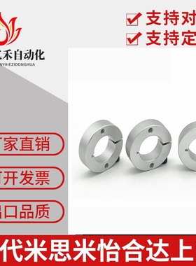 固定环开口型双孔/双螺纹固定型SCSM/SCSW8/10/12/15/16/20/25/30