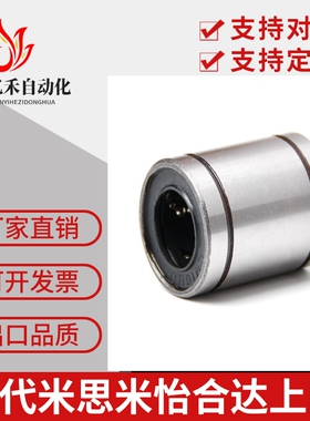 国产精密紧凑型直线轴承钢轴承 LMK LMKW 6 8 10 12 16 20 L