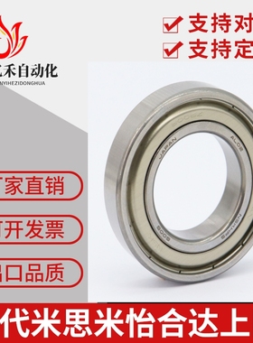 小径滚珠轴承 双盖式 C-B685ZZ C-B686ZZ C-B688ZZ B692ZZ B693ZZ