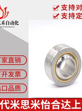 球面向心关节轴承 RBPB5/6/8/10/12/14/16/18/20/22/25/30