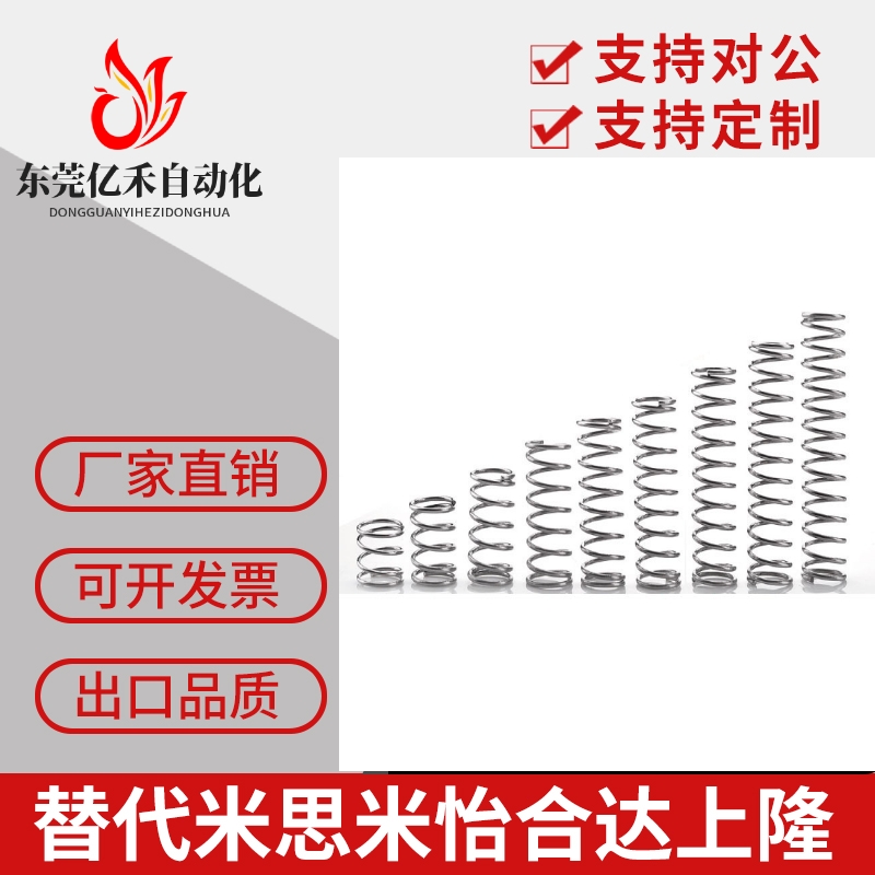 替代怡合达压缩弹簧YUY-D16-L15/20/25/30/35/40/45/50/60/70/80