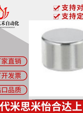 HXNN5-10 HXNN8-6 HXNN5-3米思米磁铁