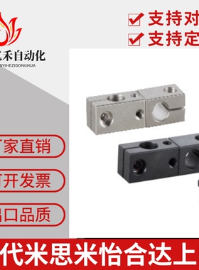 支柱固定夹 同径旋转型轴夾 RDM01/02/31-D8-D10-D12-D15-D20-D25
