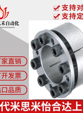 免键轴衬胀紧套/米思米/免键衬套MLM10/12/15/16/17/20/25/28/30