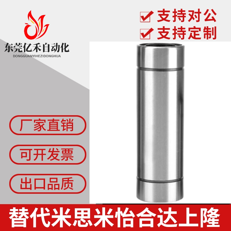 LMUW-N LMUW5 6 8 10 12 13 16 20 25 30双衬加长直线轴承LMUWR