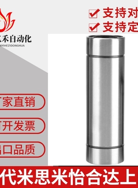 LMUW-N LMUW5 6 8 10 12 13 16 20 25 30双衬加长直线轴承LMUWR