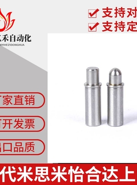 MPFS MPJS 小径弹簧柱塞 弹簧定位销 止动销 直径 2/3/4/5 VCN510
