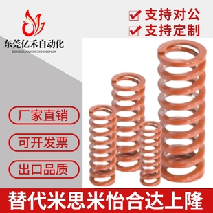 替代怡合达矩形弹簧YSWC-D10-L15/20/25/30/35/40/45/50/55/60/65