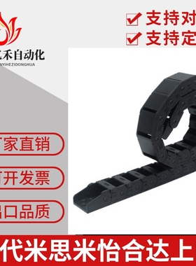 拖链 VAW01-202-R30/R45-N15/26/35/39/49-A/B/S-VDW01电缆保护链