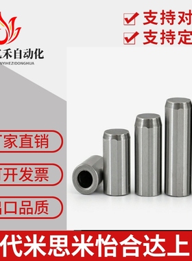 米思米高精度定位销 MSV8/10-20/30/40/50/60/70/80