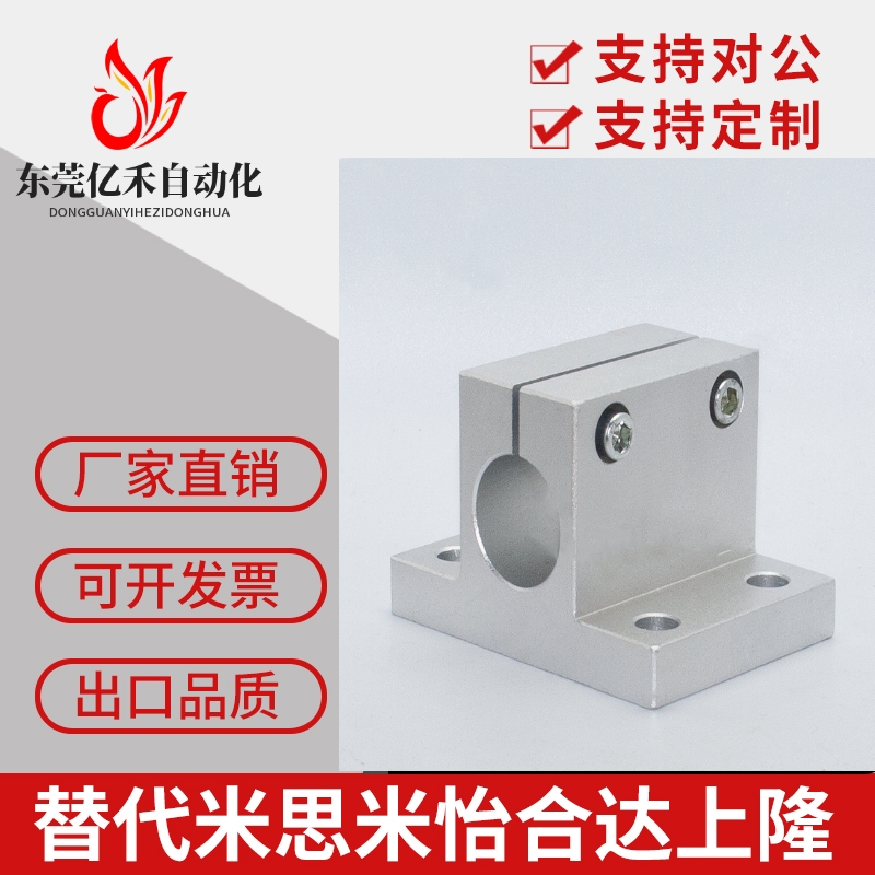 底座用方形支架RCJ01 RCJ02 RCJ07RCJ21RCJ27光轴导向轴支座RCJ22