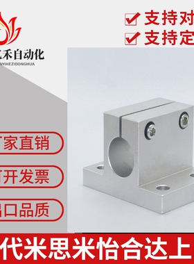 底座用方形支架RCJ01 RCJ02 RCJ07RCJ21RCJ27光轴导向轴支座RCJ22