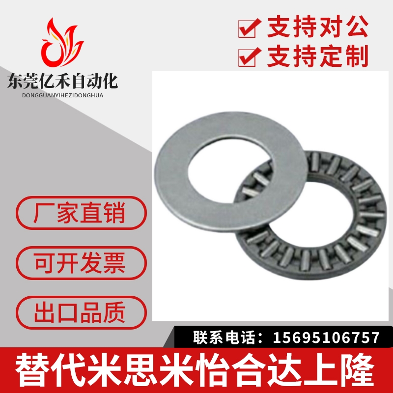 米思米 MISIMI型止推滚针轴承 BA1528 1730 2035 2542 3047 3552