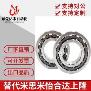 万能组合 向心球轴承 B7005SU B7006SU B7008SU B7010SU