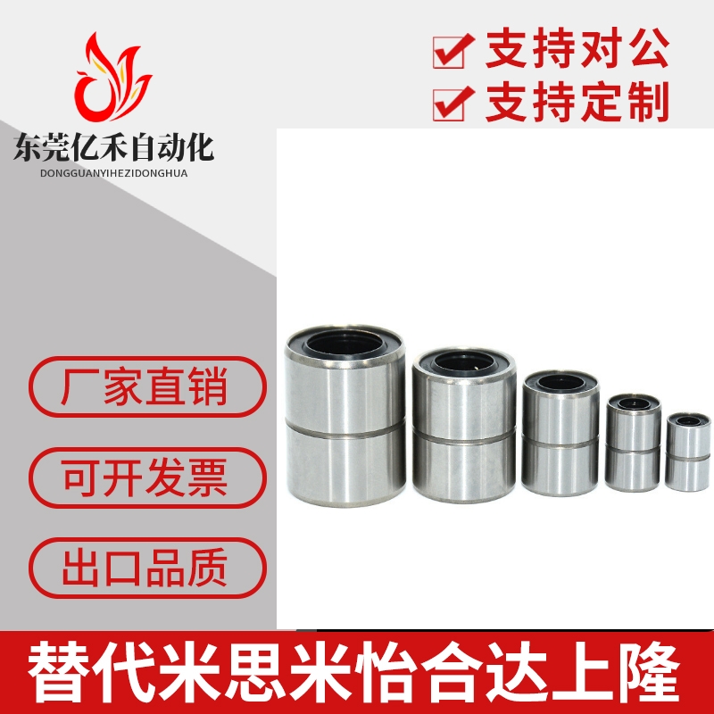 短型 直线轴承LMUT LMUD 系列内径6 10 8 13 16 12 20 30 25L H G