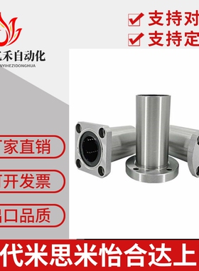 直线轴承中型LHFCD20/LHFSD20/LHFRD20/LHICD20/LHISD20/LHIRD20