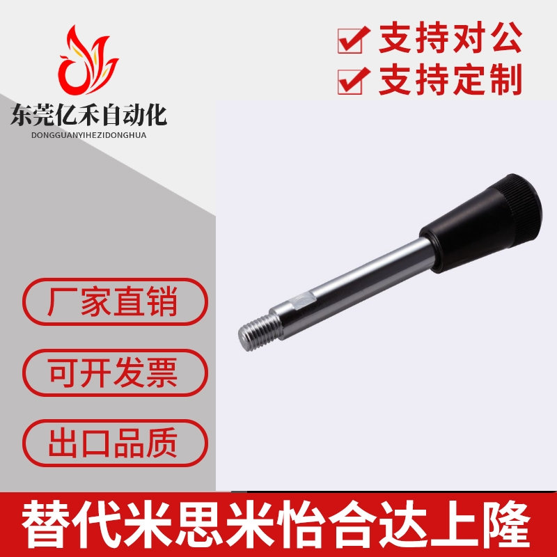 MISUMI米思米握柄把手C-LRGN8/10/12-83/101/121/125/150/132