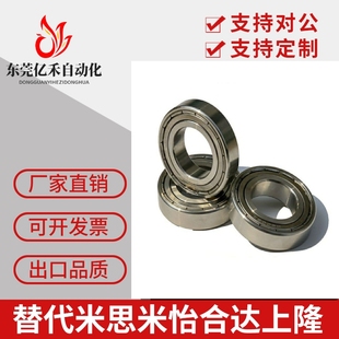 SB6901ZZ 不銹鋼高轉(zhuǎn)速滾珠軸承 SB6900ZZ SB6902ZZ SB6903ZZ