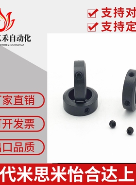 固定环止动螺丝固定型限位环轴用定位档圈SCCN/FAB系列光轴止退环