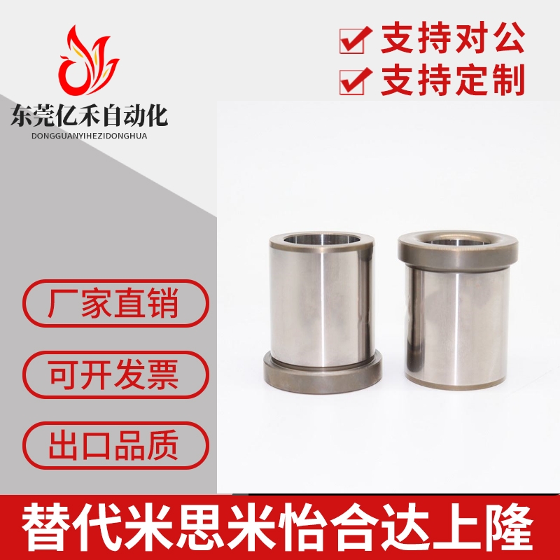定位销用衬套JBH5 10 带肩销套 钢套 轴套 耐磨套 夹具导套 YKY