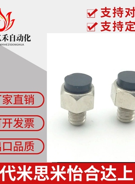 带聚氨酯螺纹止动销固定调整块螺丝USSTEH5.5 7 8 10 13 14 17 19