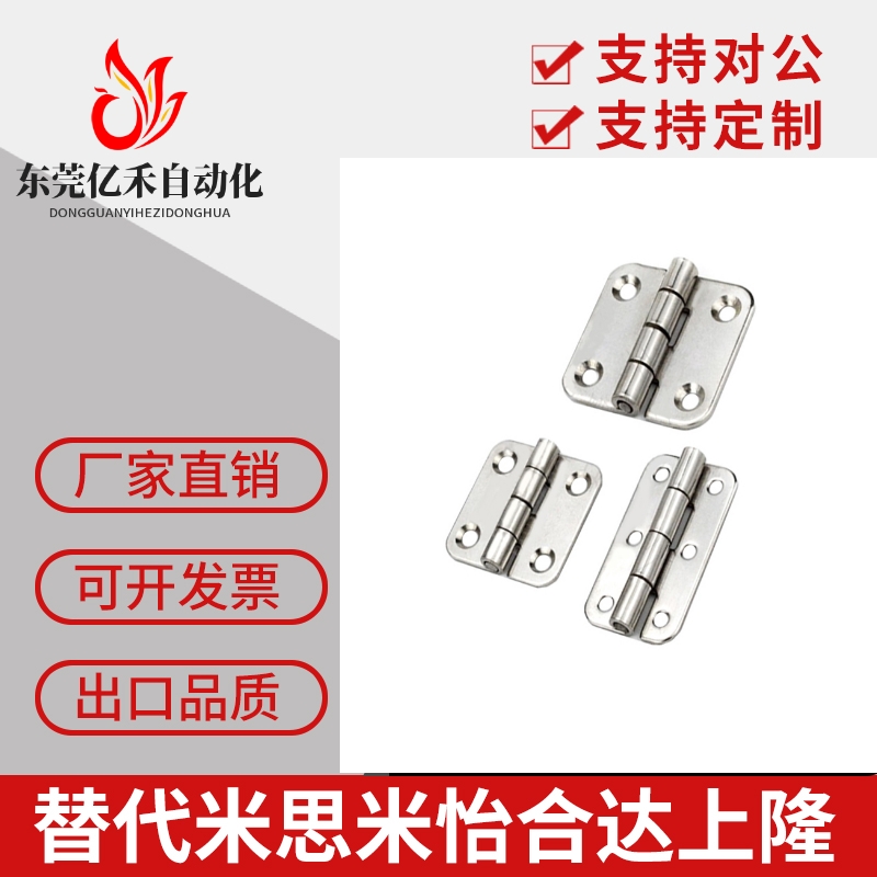 SHHPS5/6/8/845-2/3 不锈钢圆孔型蝶形铰链 合页 SHHPSD5-2