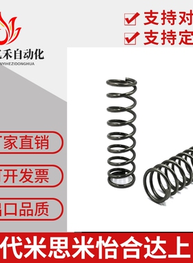 YUTT4弹簧UTT3/5/6/7/8/10/12/15/16/20/18/22/25/30/40/L35/D50