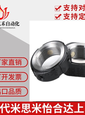 HLBC精密锁紧螺母10 12 15 17 20 25 30 35 40 45 50轴承用米思米