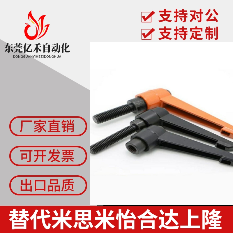 把手米思米型 C-CLDM4-8/12/16/20/25/32-B 烤漆型可调手柄