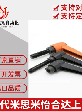 把手米思米型 C-CLDM4-8/12/16/20/25/32-B 烤漆型可调手柄