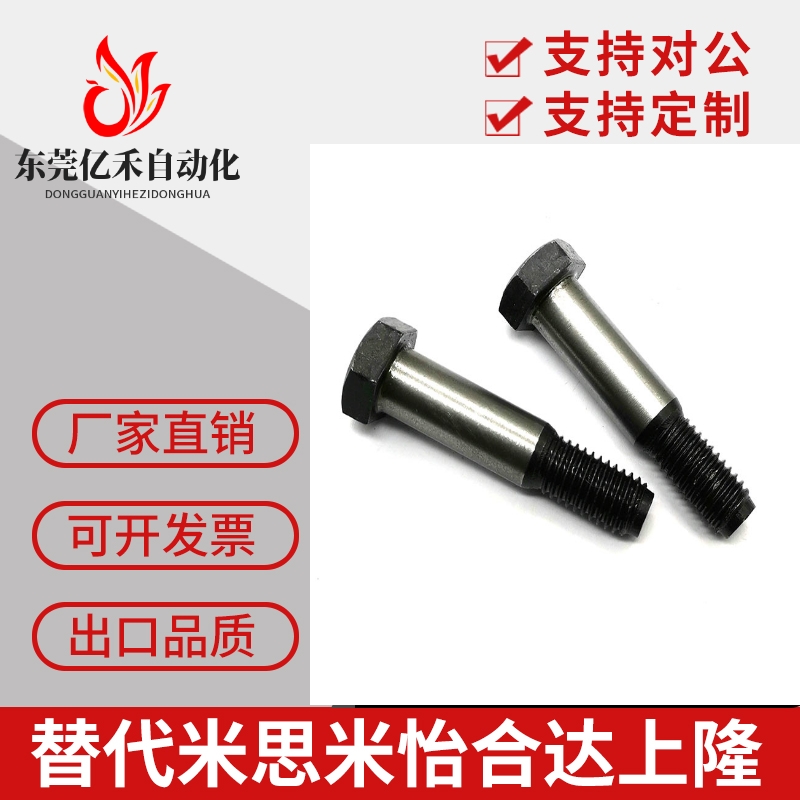 标准型肩型螺栓TBH11-d6-L10/L15/L20/L25/L30/TBH11-d6.5-L10/20