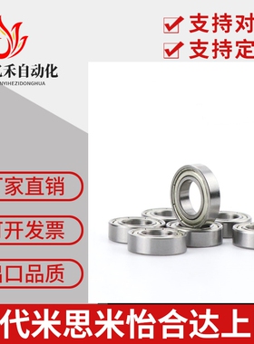 法兰滚珠轴承FL SFL 603 604 605 606 607 608ZZ不锈钢尺寸挡边C-