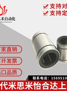 直线轴承LKBM LMC01/02/03/ADMUA-3-4-5-6-8-10-12-13-16-20-25UU