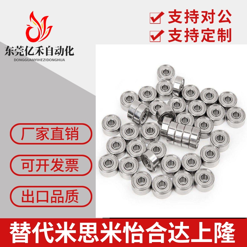 小径滚珠轴承B SB692 693 694 695 696 697 698 ZZ AZZ不锈钢C-