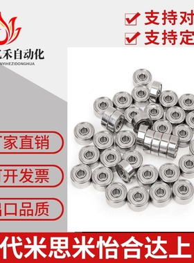 小径滚珠轴承B SB692 693 694 695 696 697 698 ZZ AZZ不锈钢C-