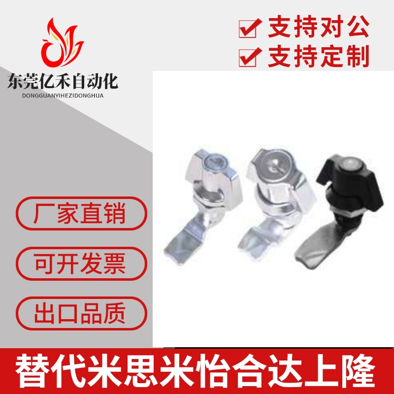 XAS61 XAS62 XAS63圆柱锁 蝶型 带锁芯