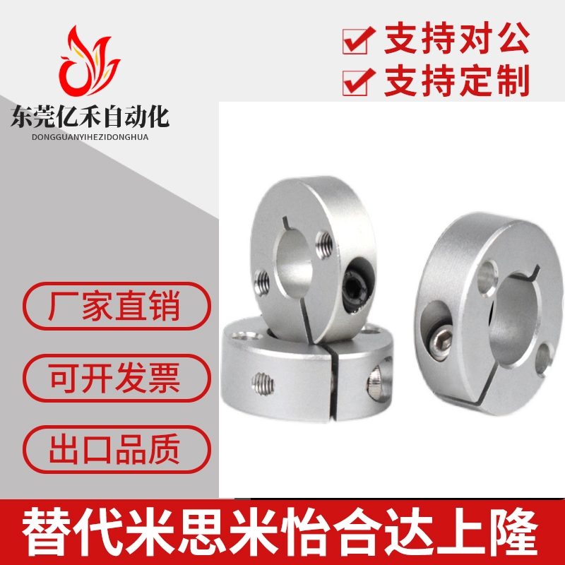 固定开口双孔螺纹轴承推环调节