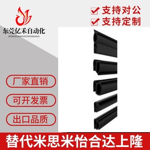 怡合达型J HGY11自夹紧型密封条