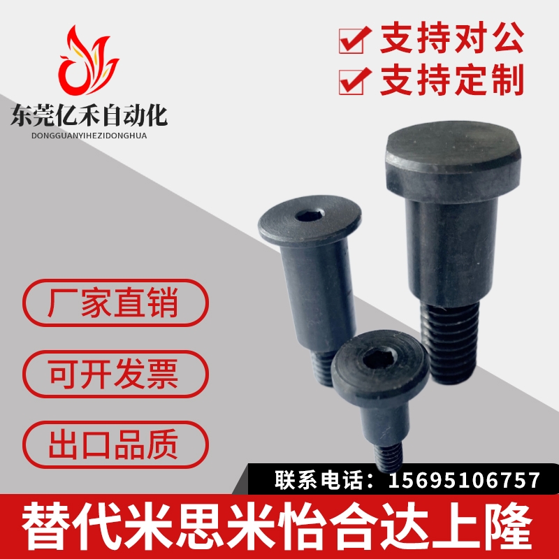 台阶轴销螺栓凸肩限位非标定制