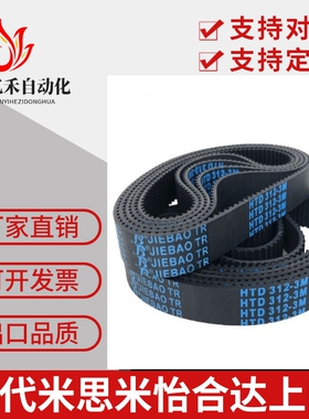 替代米思米HTBN800/810/830/845/850S5M-150高扭矩S5M同步齿形带