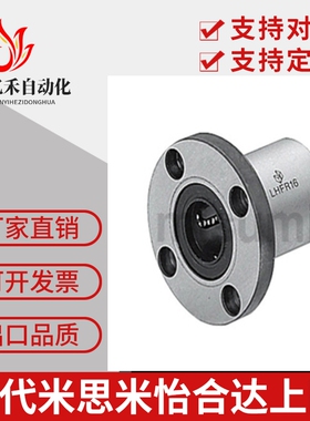 带法兰直线轴承 C-LHFR5/6/8/10/12/13/16/20/25/30/35/40/50