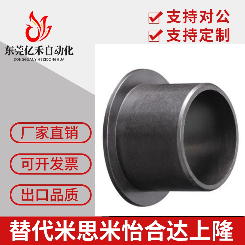 igus易格斯GFM0304/0405/0506/0507-03/04/05/15/30工程塑料衬套