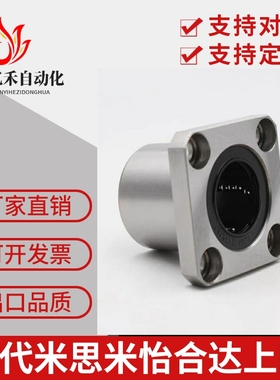 KBS方法兰直线轴承LKBMH6/8/10/12/16/20/25/30/35/40/50UU/LUU